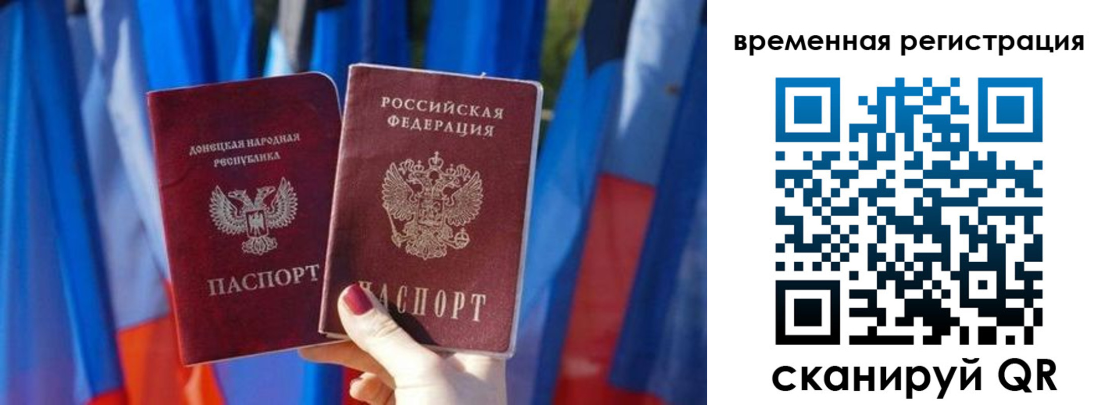 прописка 2025 в Красноярске