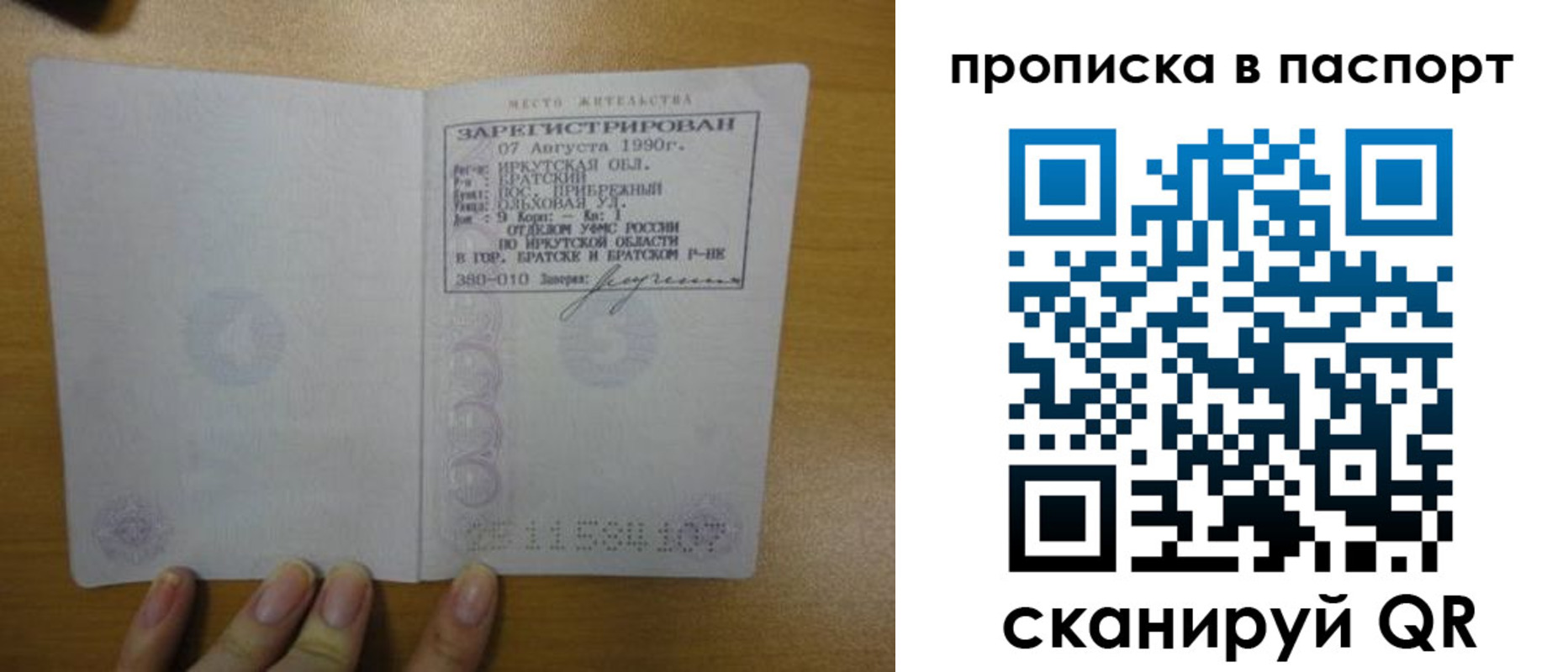 прописка иностранных граждан в Красноярске