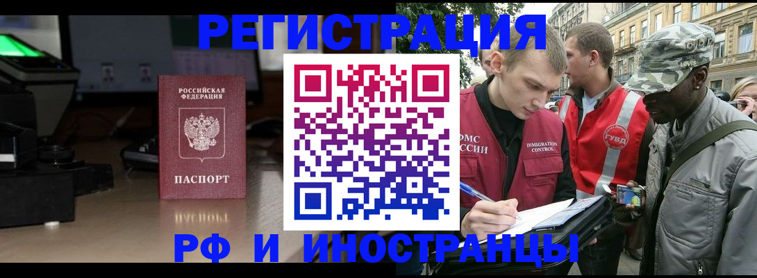 временная регистрация 2025 в Красноярске