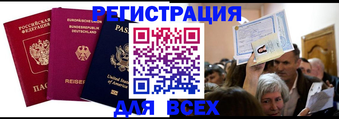 прописка для военкомата в Красноярске
