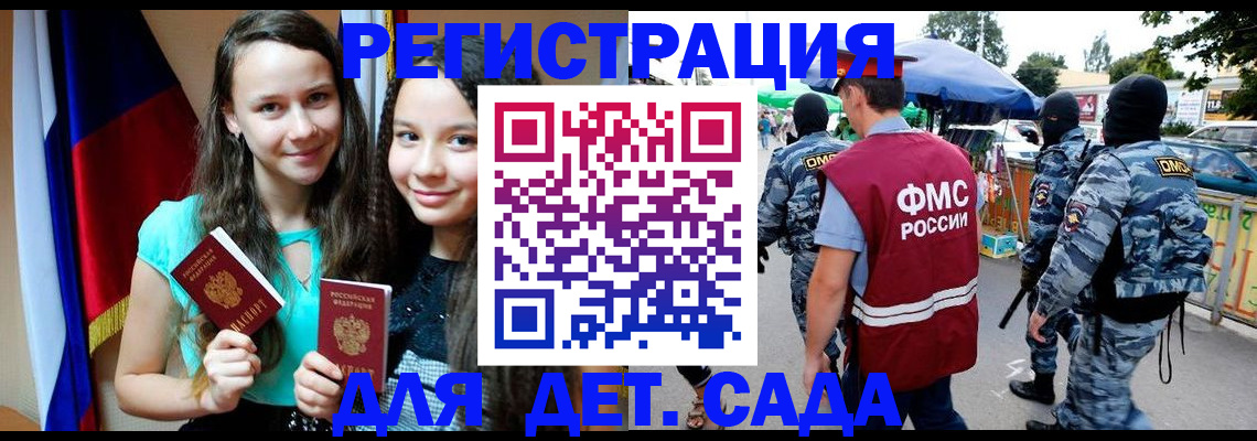 прописка поиск в Красноярске